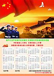 2011年日历