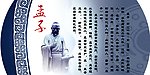 孟子