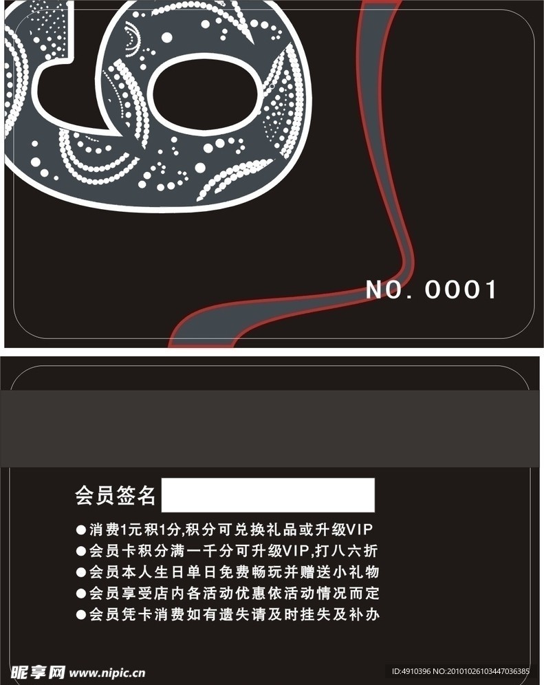 6 磁卡