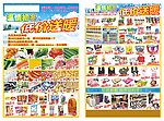 温情初冬 低价送暖 冬天 超市DM