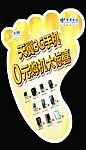 电信0元购机 地贴