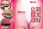 珠宝店折页封面