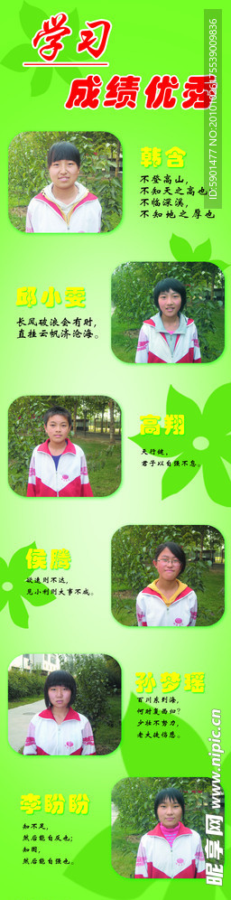 学校版面