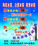 海信冰箱 家电