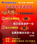 格力空调