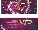 VIP 特价