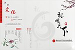 公司宣传单
