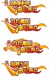 活动车贴
