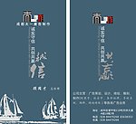 高档名片