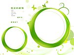 婚纱模板绿色清新