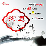 企业形象广告 沟通