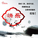 企业形象广告 快乐