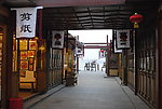 穿梭时空游古街
