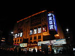 北京中友百货