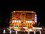 北京中友百货