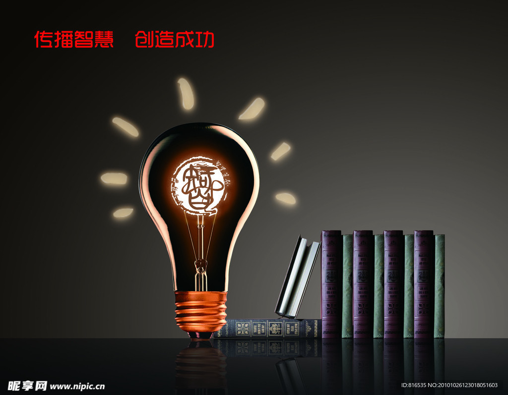 灯泡