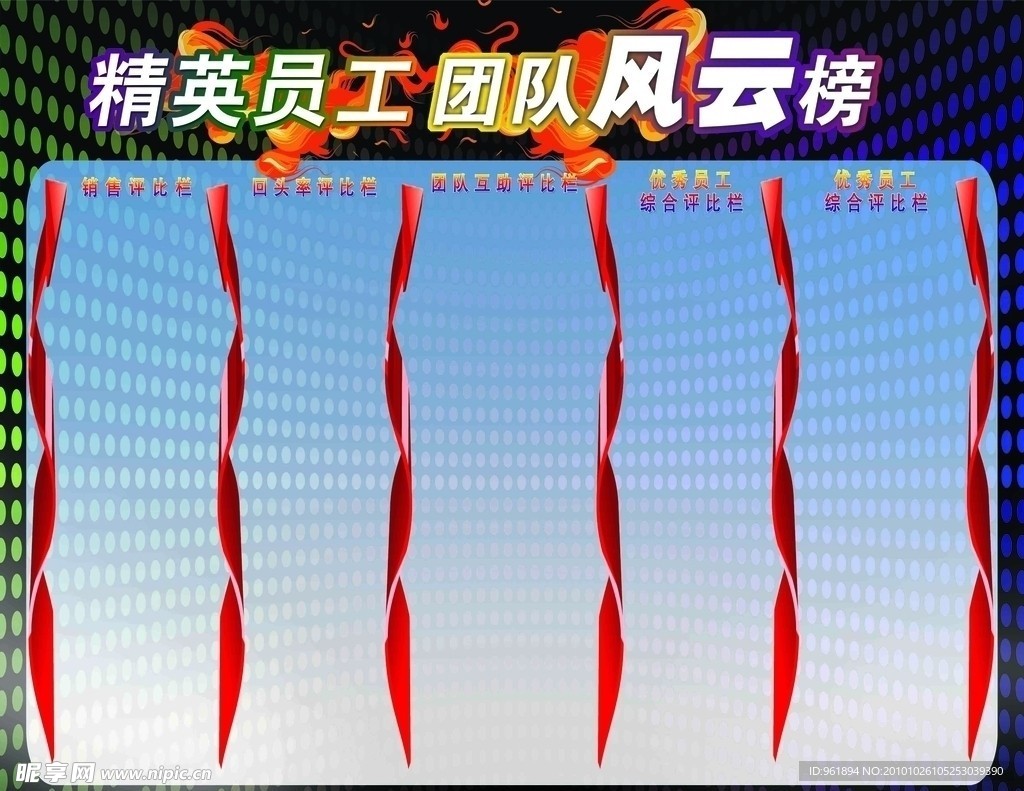 风云榜