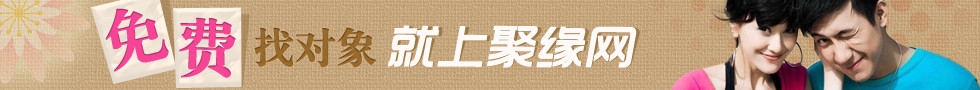 交友网站banner