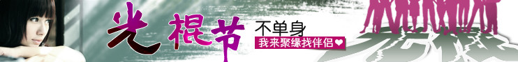 交友网站banner图片