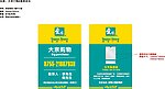 大宗订购 值班店长