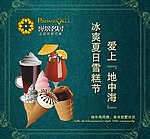 地产展板