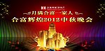 舞台背景设计