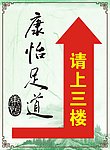 康怡足道