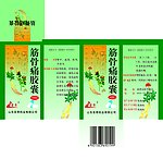 药品胶囊包装盒设计
