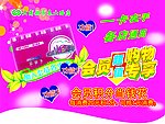 吊旗