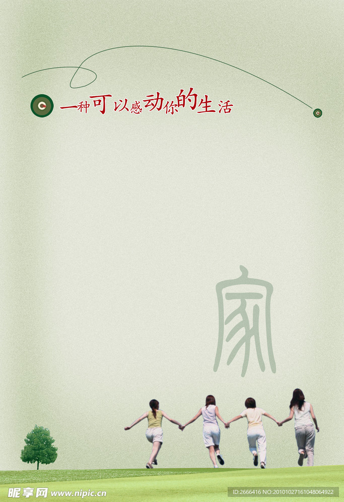 我们的宿舍 我们的家