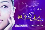 美容美体