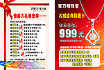 张万福优惠卡