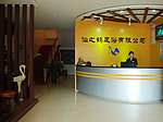 足疗中心前台