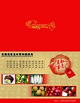 贺年卡面
