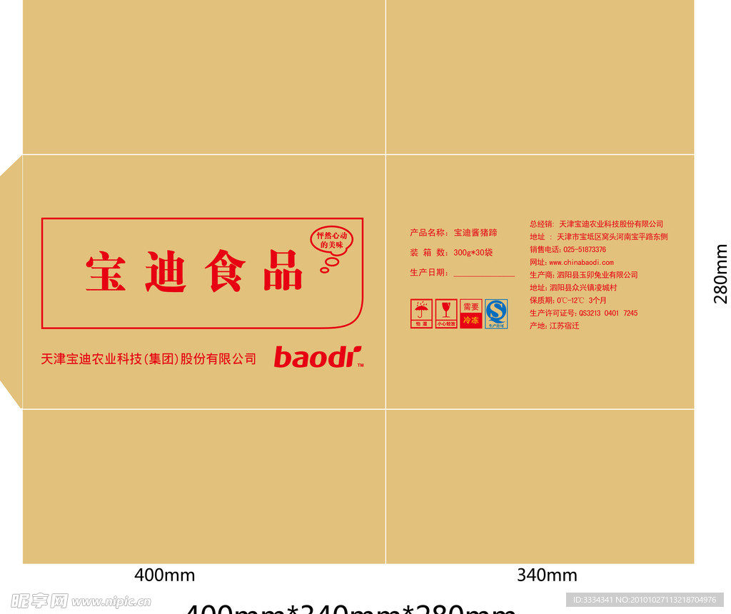 箱子包装