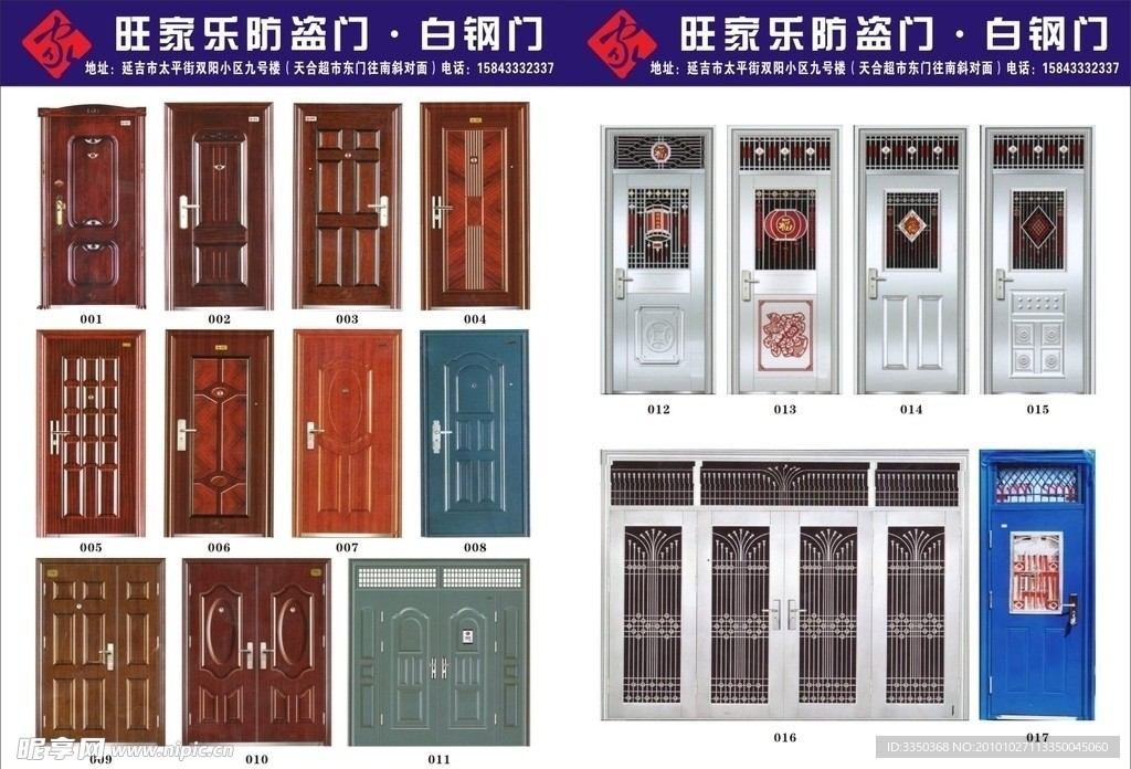 防盗门