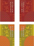 文化墙壁画