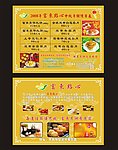 月饼宣传单