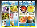 西餐厅冷饮宣传单