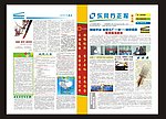 报刊模版