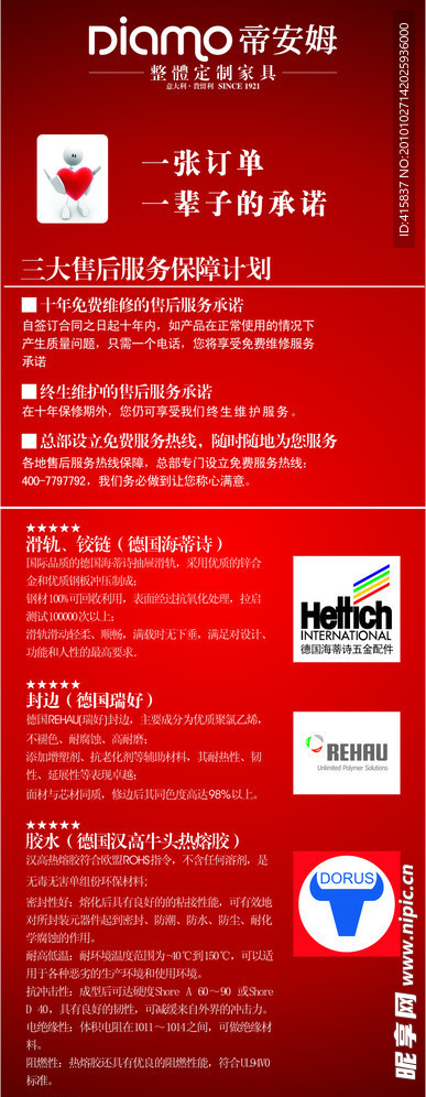 帝安姆X展架
