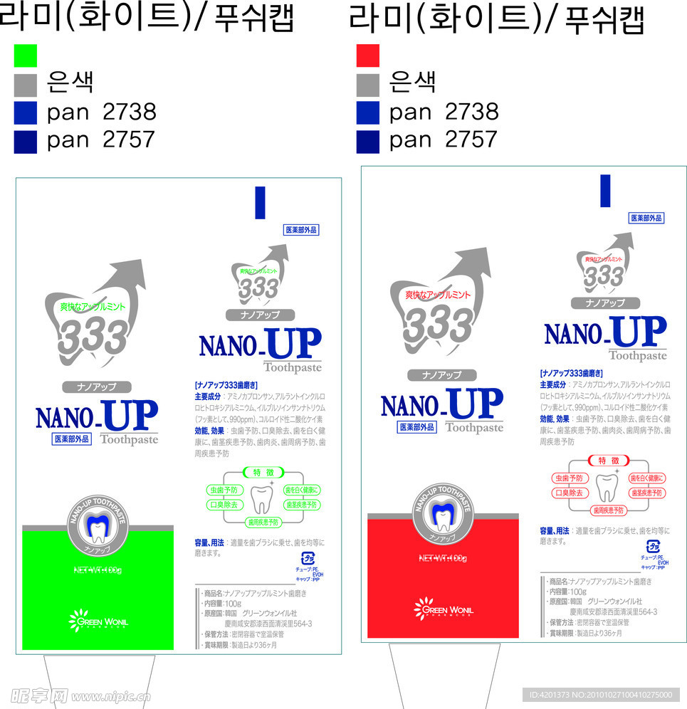 韩国A牙膏软管