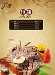 牛扒
