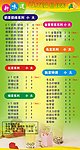 U TEA价目表