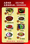 外卖宣传单
