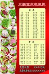 正宗重庆麻辣烫