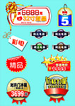 标签 标贴 图标 广告牌