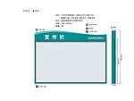 珞南宣传栏