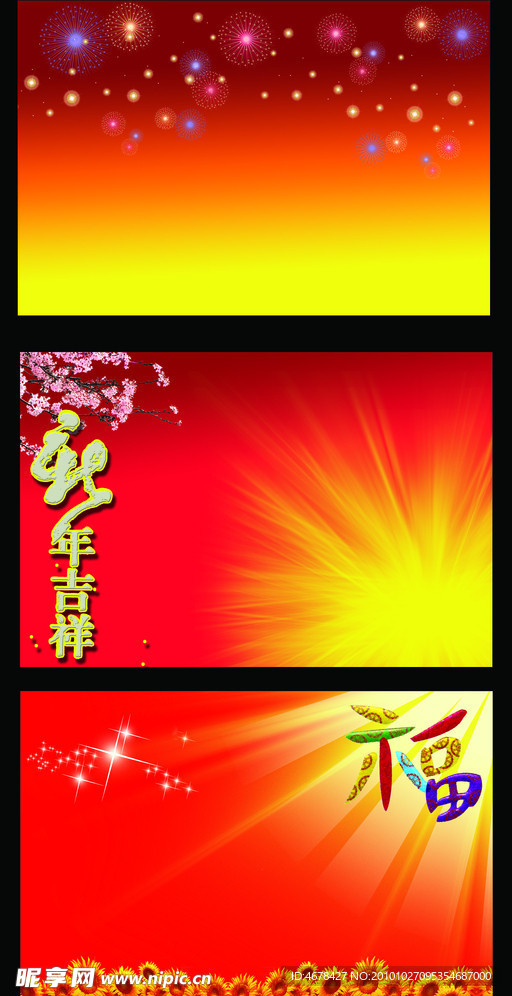 背景模板
