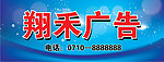 广告招牌店招